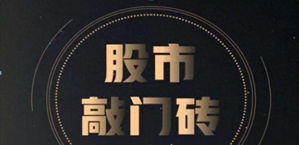 配资第一门户 “集合竞价”是A股唯一不骗人的指标，字字精华，不懂请不要炒股