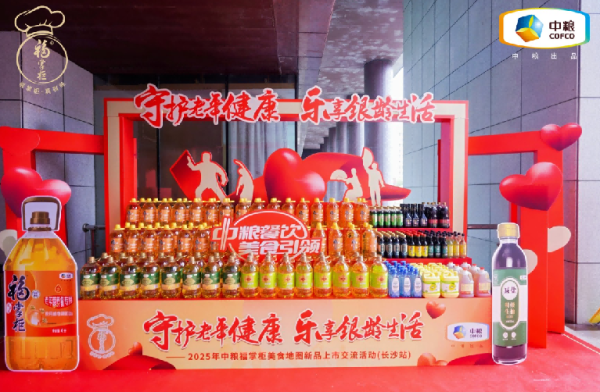 炒股票配资 提升老年康养用餐体验，福掌柜新品团膳调和油让银龄生活更有滋味